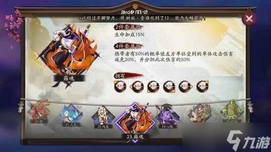 阴阳师白藏主御魂怎么搭配 白藏主御魂搭配推荐