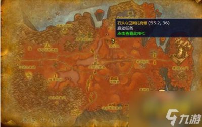 ​魔兽世界地狱火城墙任务在哪接 地狱火城墙任务流程攻略