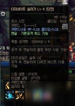 《DNF》佣兵三觉技能介绍
