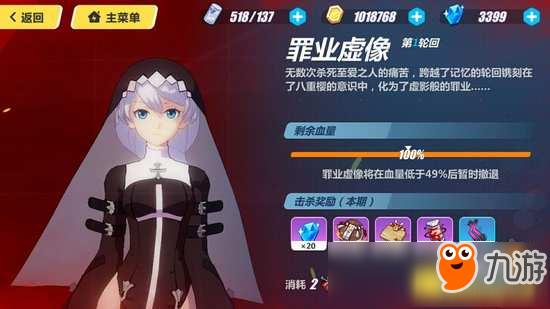 崩坏3卡莲怎么打 罪业虚像卡莲打法攻略
