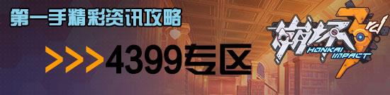 崩坏3卡莲怎么打 罪业虚像卡莲打法攻略