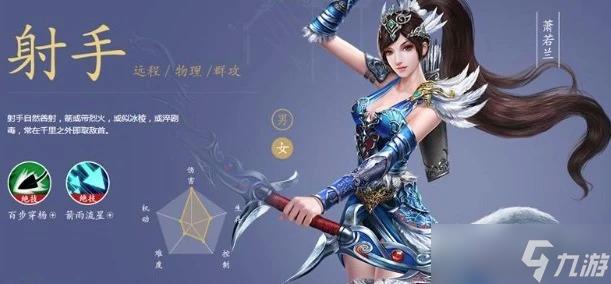 倩女幽魂手游射手怎么玩-射手加点推荐一览