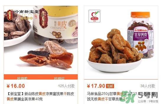 黄皮干多少钱一斤？川贝黄皮干有什么功效