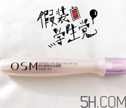 欧诗漫提拉睛致走珠凝露怎么样_产品评测