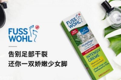 ​什么牌子护足霜好 脚部护理方法