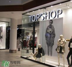 topshop是什么牌子？topshop是什么档次？