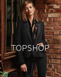 topshop是什么牌子？topshop是什么档次？