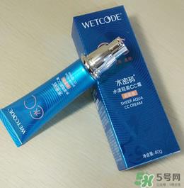 水密码cc霜怎么样？水密码cc霜好用吗？