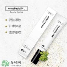 hfp玻尿酸紧致保湿眼霜好用吗?hfp眼霜怎么样?