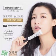 hfp玻尿酸紧致保湿眼霜好用吗?hfp眼霜怎么样?