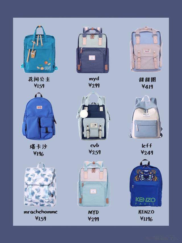 好看的双肩包品牌推荐 哪个牌子的双肩包好看而且质量好
