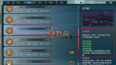 ​天涯明月刀天下镖怎么玩？天涯明月刀天下镖玩法大全