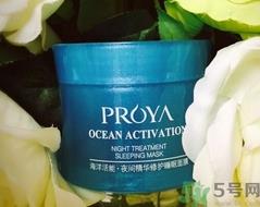 珀莱雅水漾肌密系列多少钱?珀莱雅水漾肌密系列价格