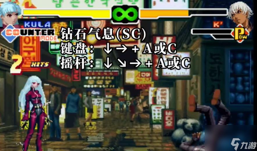 拳皇2000KULA库拉出招表