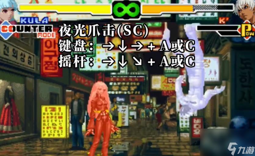 拳皇2000KULA库拉出招表