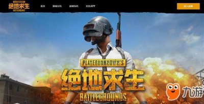 ​《绝地求生》登陆中国 国服吃鸡电脑配置