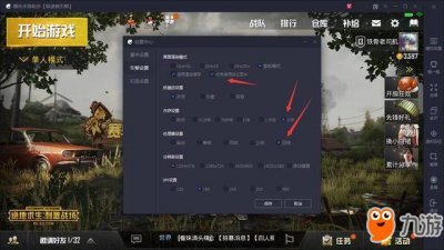 ​绝地求生手游电脑模拟器官网下载 腾讯吃鸡游戏均完美适配
