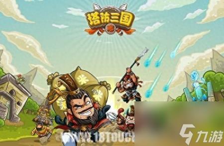 塔防三国志武将转生后等级（塔防三国志塔升级攻略）