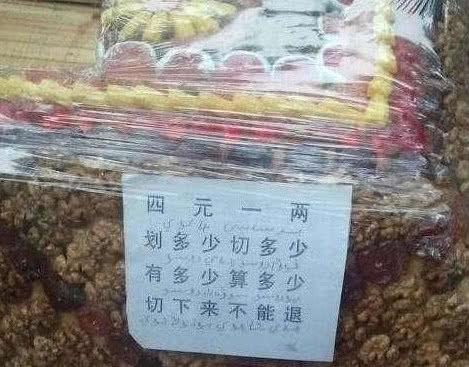 新疆的切糕，为何现在很少看到？网友：全都是套路