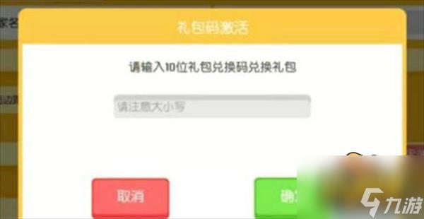兑换码礼包码大全 宝可梦大探险兑换码礼包码是什么