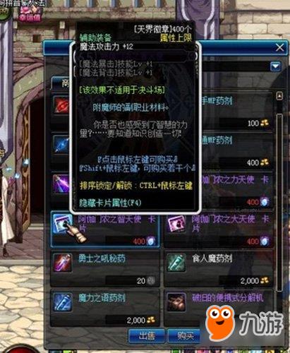 DNF天界徽章有什么用 获取徽章兑换道具攻略