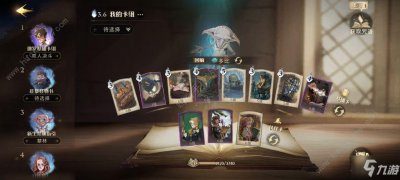 ​《哈利波特魔法觉醒》打人柳奖励及怎么通关 打人柳通关技巧攻略