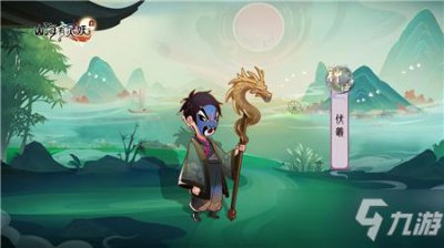 ​《山海有灵》妖伏羲怎么样 技能测评分享