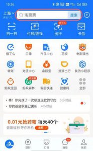 ​支付宝ETC怎么办理