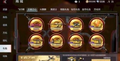 ​cf手游上线的第一把王者武器是什么