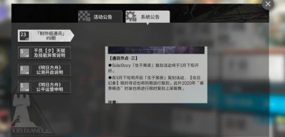 ​明日方舟往日幻象是谁的