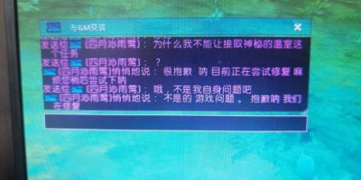 ​魔兽世界神秘的温室任务