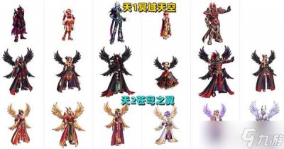 ​《dnf》天空套大全1到15外观一览