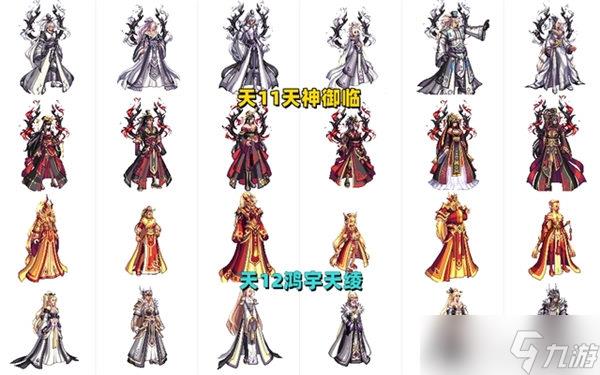 dnf天空套大全1到15外观一览