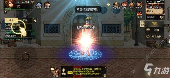 DNF手游手游转职攻略 转职方法与过程介绍[多图]