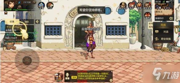 DNF手游手游转职攻略 转职方法与过程介绍[多图]
