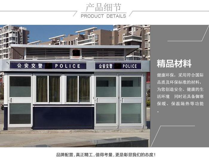 捷士通科普：告诉你什么叫做“警银亭”