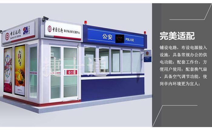 捷士通科普：告诉你什么叫做“警银亭”
