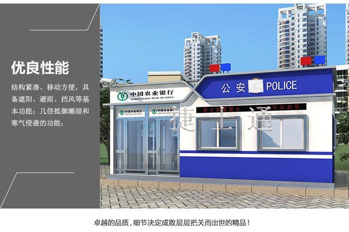捷士通科普：告诉你什么叫做“警银亭”