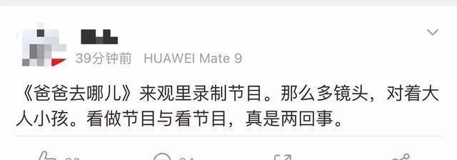 吴宣仪发不雅微博？《爸爸去哪儿6》录制？姜文骂观众是猪？