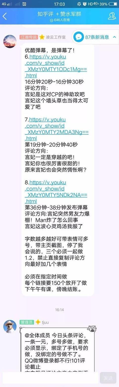 吴宣仪发不雅微博？《爸爸去哪儿6》录制？姜文骂观众是猪？