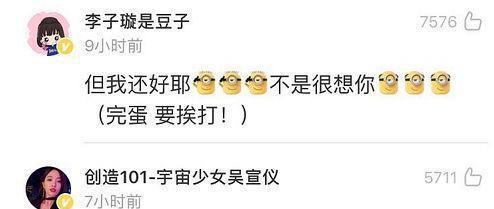 吴宣仪发不雅微博？《爸爸去哪儿6》录制？姜文骂观众是猪？