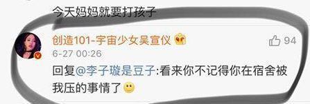 吴宣仪发不雅微博？《爸爸去哪儿6》录制？姜文骂观众是猪？