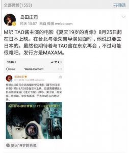 ​吴宣仪发不雅微博？《爸爸去哪儿6》录制？姜文骂观众是猪？