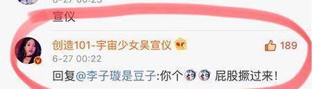 吴宣仪发不雅微博？《爸爸去哪儿6》录制？姜文骂观众是猪？