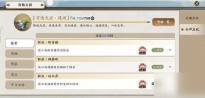 ​《天涯明月刀》手游独坐成就怎么达成 独坐成就达成攻略