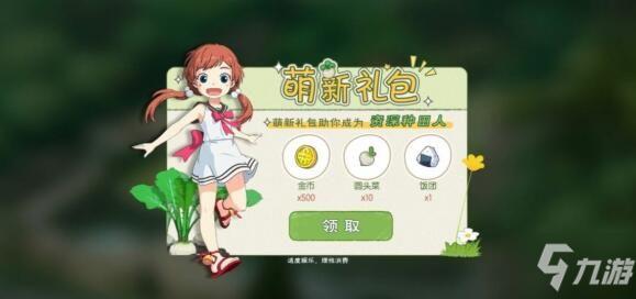 小森生活兑换码口令码第二期大全 2021免费兑换码口令码汇总