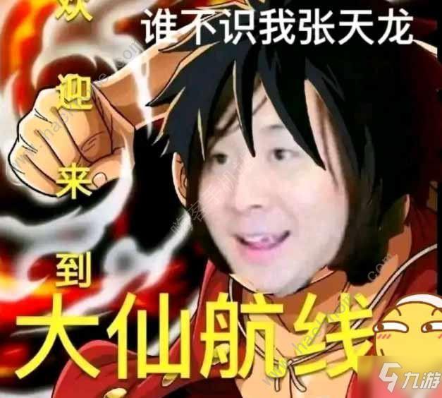 航海王热血航线张大仙兑换码大全 张大仙兑换码奖励分享