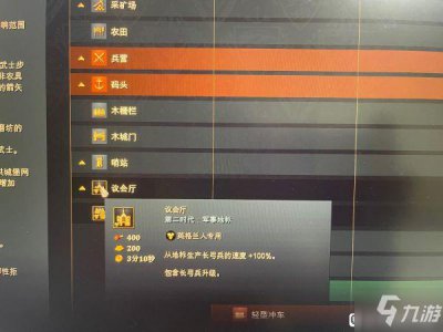 ​《帝国时代4》各文明地标建筑评测