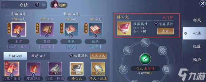 天涯明月刀神威心法怎么选择-神威心法搭配攻略