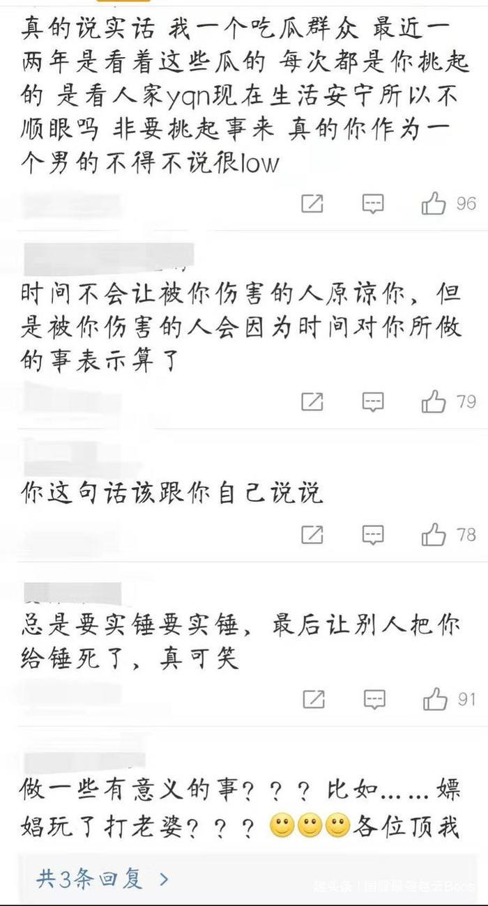 杨清柠的前任男友被吐槽是“渣男”？网友：换我一定会报警！
